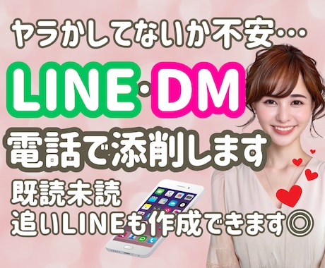 重い女になりたくない彼へのLINEを添削しますます 追いLINE既読未読◎今すぐスッキリしたい方は頼ってください イメージ1
