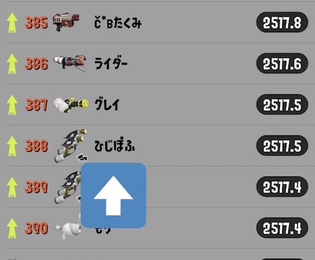 元王冠勢がスプラトゥーンの立ち回りを教えます 今のあなたに何が足りないかを分析します イメージ1