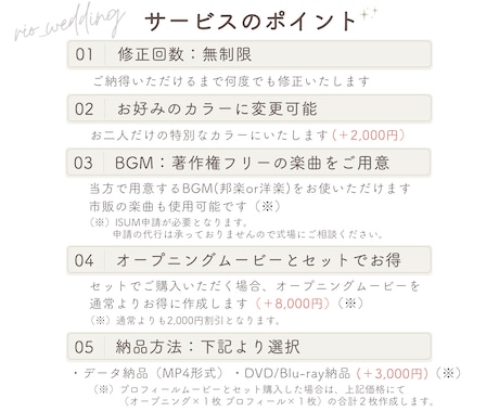 ポップな結婚式プロフィールムービー制作します 受注実績100件以上！他にはないポップでおしゃれな演出 イメージ1