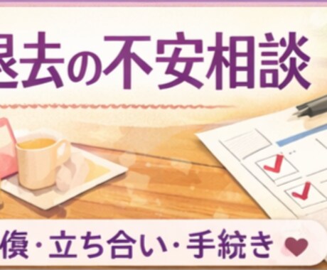 賃貸退去時の不安や流れを整理します 賃貸退去の不安や手続きを整理します｜敷金・原状回復相談 イメージ1