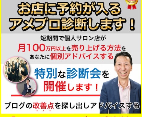 お店の予約が入るアメブロ診断いたします あなたのお店のブログ診断をいたします。 イメージ1