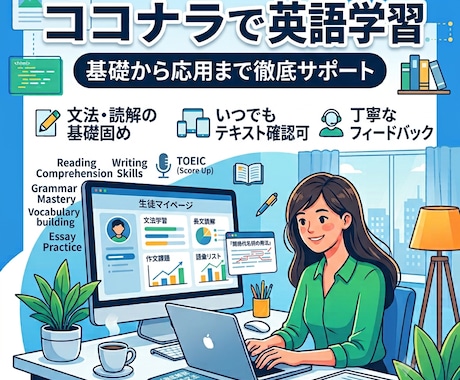 苦手な英語を現役講師が楽しく優しく教えます 定期テスト・英検対策に！あなた専用の個別英語指導です イメージ1