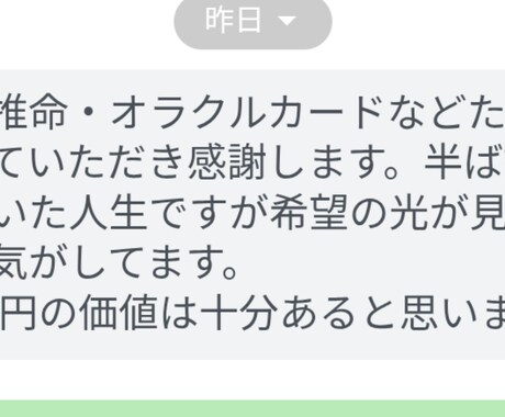 法人専用会社の社運向上をバサラ占い祈願致します オーナー必見。会社の運気を四柱推命等を駆使して占い祈願します イメージ2