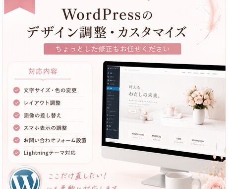 想いが伝わるHPを制作します 想いをカタチにするやさしいデザイン イメージ2