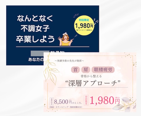 思わずタップしたくなるWEB画像作成します 最初の10件限定で低単価にてお受けしております！ イメージ2
