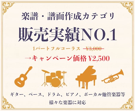 お好きな楽譜耳コピ作成します。 オーダー 採譜 お好きな曲のコード譜を耳コピして作成します ギターやピアノ