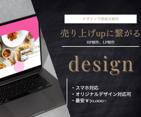 成果に繋がるホームページを作成します イメージ1