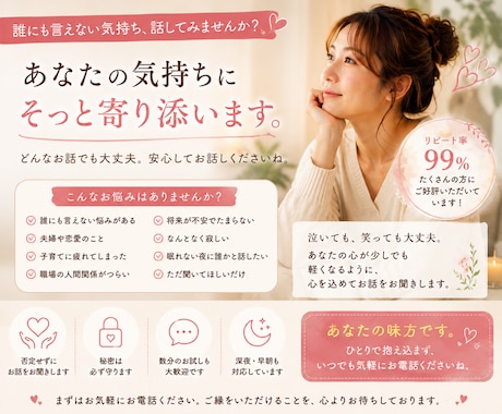 もう大丈夫。どんなお気持ちにも寄り添います 頑張ることに疲れたあなたへ。心を休める時間をお届けします。 イメージ1