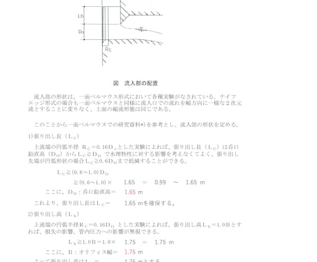 ダムの洪水吐、導流部、減勢工を算定します 技術士が土木ビジネスの支援で水理計算をします イメージ2