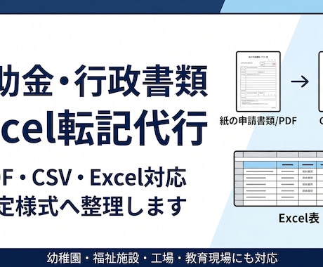 PDF・Excelを管理表に整理します 散らばった資料を見やすく整理します イメージ2