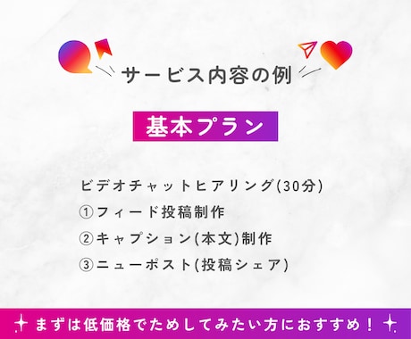 月4本投稿作成・インスタ運用代行サポートします あなたの想いや強みを引き出す、発信サポーター！ イメージ2