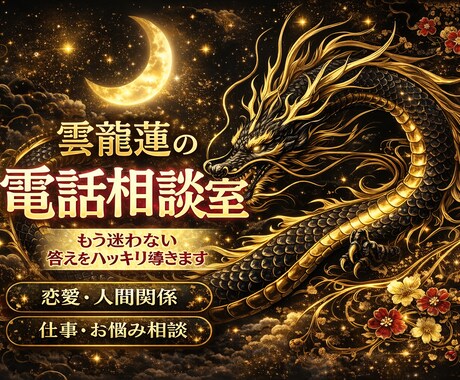 悩み⭐︎シンプルに、お話を承ります どなたでも、簡単に（かわった）を実感出来る イメージ2