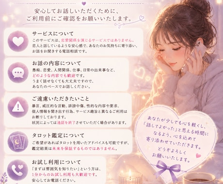 お疲れ様、おかえりが欲しい夜、あなたのそばにいます 恋人みたいにあなたに寄り添ってお話し聞きます、癒されに来てね イメージ2