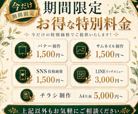売れるバナー・チラシを制作します 元マネージャー目線の戦略とデザインで売れる見せ方を作ります イメージ2