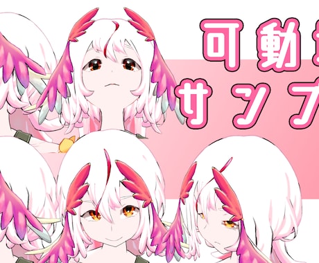 Live2Dモデリング承ります 人間でも人外でも幅広くモデリングできます イメージ1