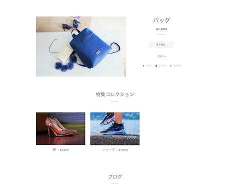 格安！ECサイト(ネット通販サイト)を作成します shopifyでECサイト持ちませんか？ イメージ2