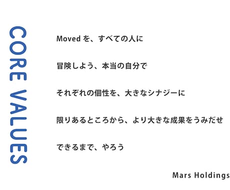 パーパス・ミッション・ビジョン・バリューを作ります 有名企業実績有り・真の魅力を言語化します イメージ2