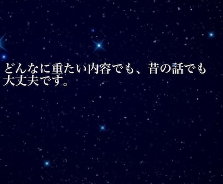 あなたのお話何でも聞きます。時々タロットもします 秘密厳守。複雑恋愛、愚痴など何でも伺います。 イメージ2