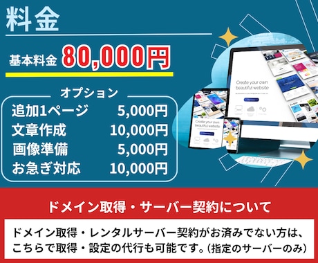 SEOに強い高品質なホームページを格安で作成します ホームページ制作歴10年以上！安いけど本格的なHP制作 イメージ2