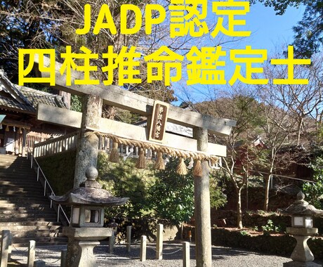 天地徳合を導き出し開運をサポートします クライアントの開運をサポートします。 イメージ1