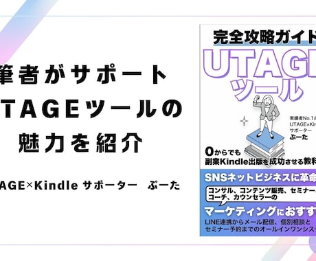 UTAGEの構築のサポートをします UTAGEツール完全攻略ガイドの著者がサポート イメージ1