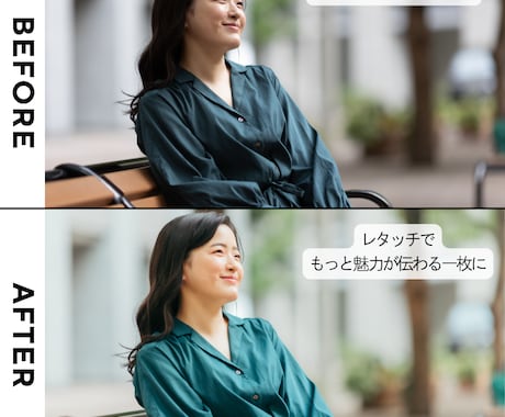自然な人物レタッチを承ります 肌補正・色味調整・不要物除去まで対応 イメージ2