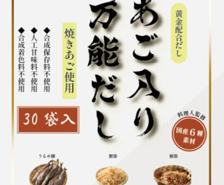 目を引くパッケージ・ラベルデザイン制作します 商品の魅力をしっかり伝える「売れるデザイン」をご提案します。 イメージ2