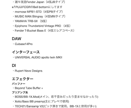 ベースの宅録承ります 楽曲に寄り添った演奏をお届けします！ イメージ2
