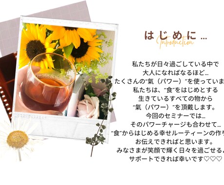 食で心も体を作ろう♪今日から出来ます 食からはじめる幸せルーティーン作り方♡ イメージ2