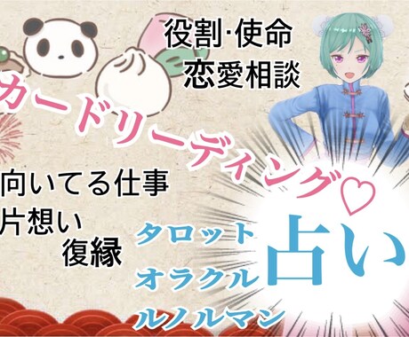 タロット・オラクル何でもリーディングします ガード占い☆人生相談、恋愛、仕事運、相性、復縁何でもOK！ イメージ1