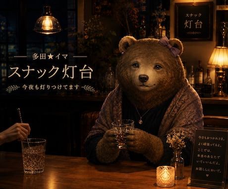 多田★イマ　ママのまかない　よかったら隣で食べます 〜味つけ前のママ、出してます〜 イメージ1
