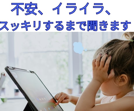 気持ちが沈んでる方にそっと寄り添います 落ち込み、不安な気持ち、イライラ…とりあえず話してね イメージ1
