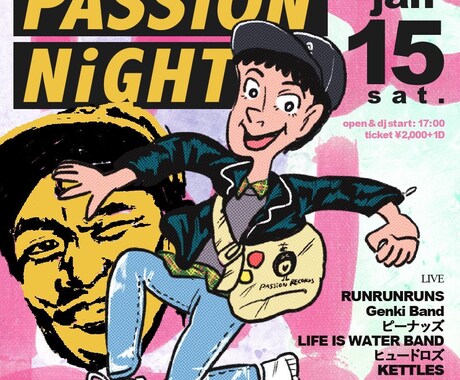 こだわり！イラストを活かしたチラシデザインします 訴求メッセージや商品をイラストにして魅力的に伝えます イメージ1