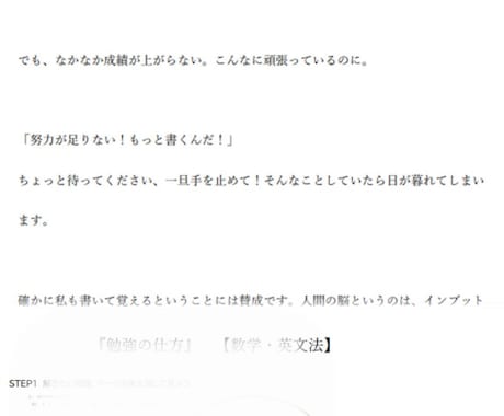 99％の子供が知らない勉強のしかた教えます 大手学習塾も使っている！知れば上がる超効率勉強法！ イメージ1