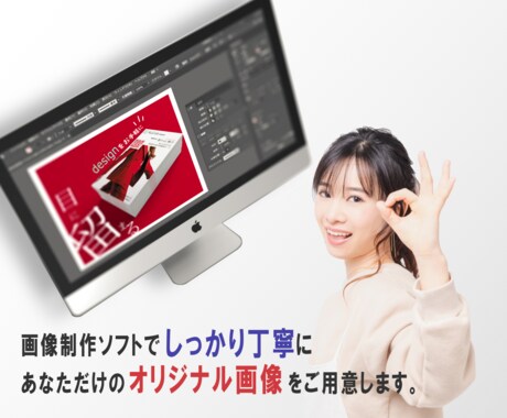 ココナラ出店用の画像 》》》制作承ります 【費用を掛けずに用意！魅力的なサービスをしっかり伝える画像】 イメージ2