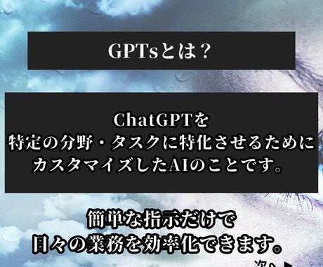 SCAMPER法のビジネス創出GPTsを提供します ChatGPT（生成AI）でビジネスが作れる時代になりました イメージ2