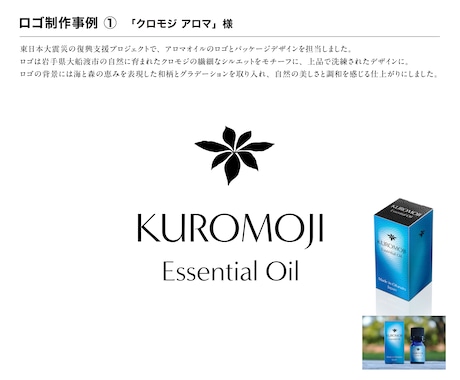 長く使い続けられるブランドの顔を作ります 広告制作の実績×誠実な対応力で、事業に信頼と個性を添えます イメージ2