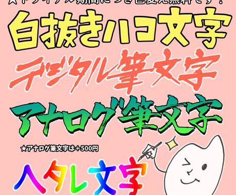 サムネやタイトル、葉書などに！手書き文字書きます フォント文字では物足りない！もっと遊び心がほしいなという方へ イメージ2