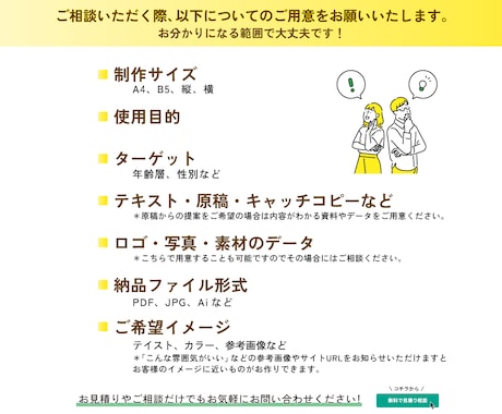 集客や売上につながるチラシを制作します 販促、店舗オープン、イベント、メニュー表、求人募集など イメージ2