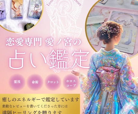 あなたの恋に光を届ける、心に寄り添う恋愛占います 恋の悩みを一緒に解決。幸せへの道を見つけましょう イメージ1
