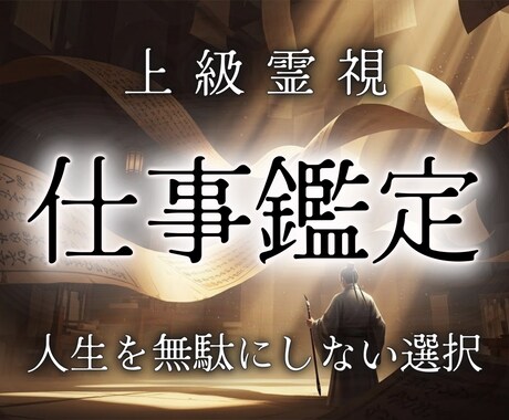 キャリアの悩みをいち早く解決し改善へと導きます 人生は一度きり。今できる働き方改革の術をお伝えします イメージ1