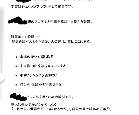軽貨物の手残りと資産を最大化します 走行距離を資産化する軽貨物専用ノウハウ イメージ2