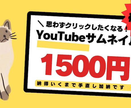 再生されるサムネ作ります 難しいこと抜きで、映えるサムネを一緒に イメージ1