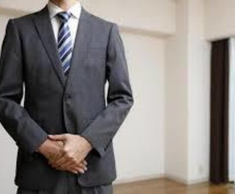 私が聞かせていただきます 知り合いには相談できない事など、私が聞かせていただきます！ イメージ1