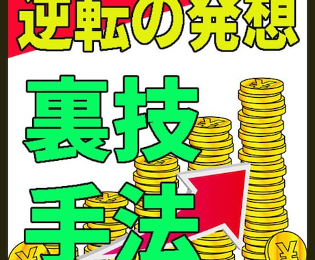 ポチポチ病を逆手にとる⁉”逆転の手法”を教えます エントリー時間やポイントは無関係！いつでも実践可能は手法です イメージ1