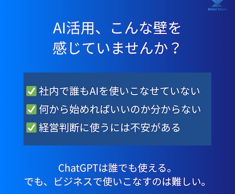 経営層向けにAI活用を支援します 経営に効く、AIの実践知を提供 イメージ2