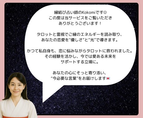 あの人との恋の行方を占います ｜2000文字鑑定：パートナー・片思い中の相手・元カレなど イメージ2