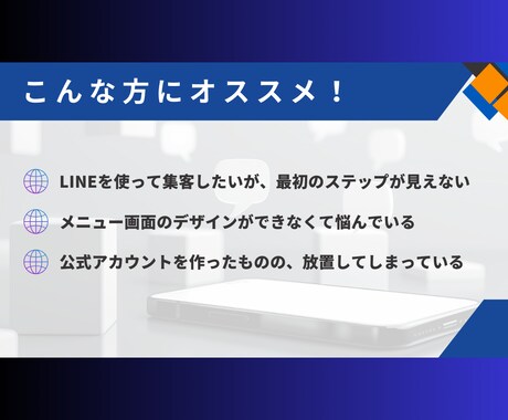 LINE公式とLステップの設定・運用を代行します アカウント構築〜リッチメニューのデザインまでまるごとお任せ！ イメージ2
