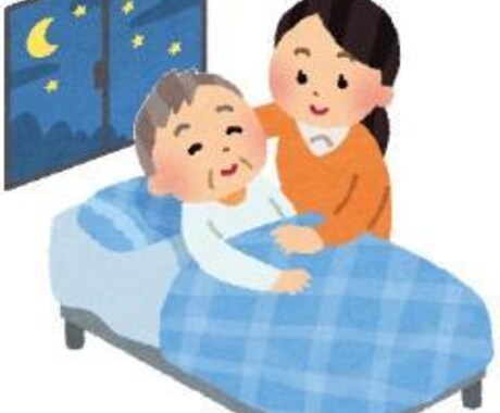 介護で困っている方なんでも相談にのります 1人で悩まないで下さい、良い方法を一緒に考えましょう。 イメージ2
