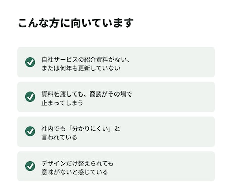 BtoB企業の営業資料を構成から制作します デザインの前に構成から。商談が止まらない資料を イメージ2